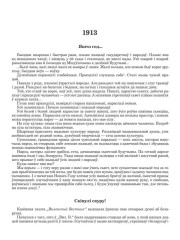 Скінулі скуру!