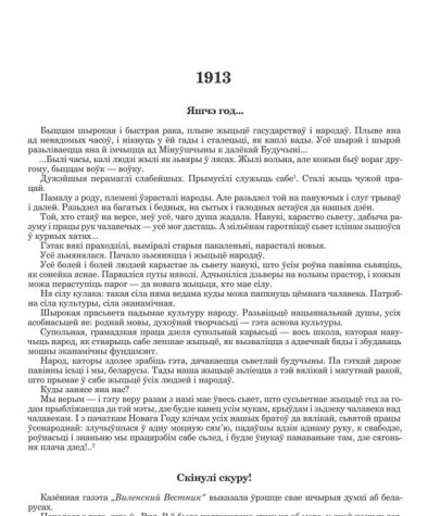 Скінулі скуру!