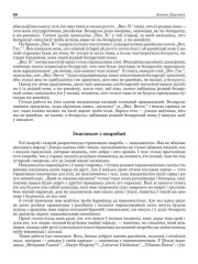 Змаганьне з хваробай