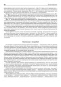 Змаганьне з хваробай