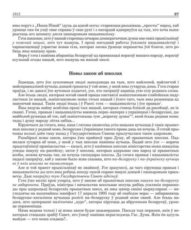 Новы закон аб школах