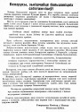 Ці патрэбна нам праўда? Да пытання пра беларуска-нямецкае супрацоўніцтва ў гады Другой сусветнай вайны 
