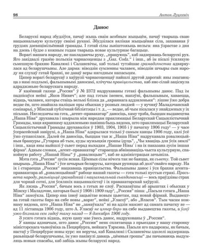 Данос 