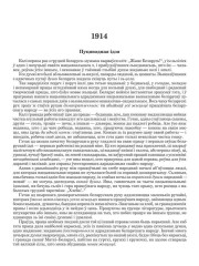 Пуцяводная ідэя