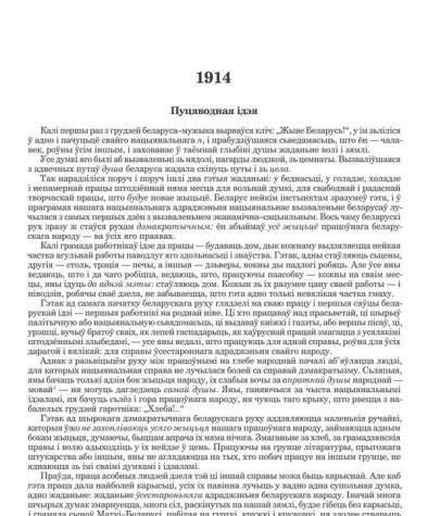 Пуцяводная ідэя