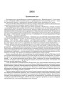 Пуцяводная ідэя