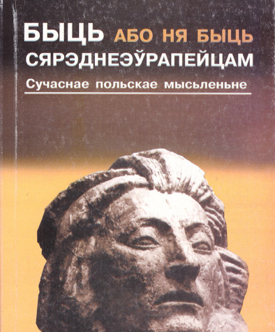Быць (або ня быць) сярэднеэўрапейцам. Сучаснае польскае мысьленьне. Электроннае выданьне