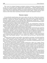 Важная справа