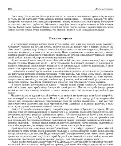 Важная справа