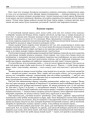 Важная справа