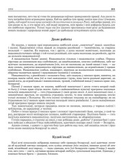 Дзьве работы