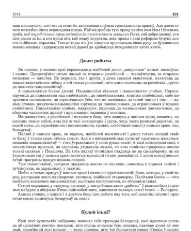 Дзьве работы