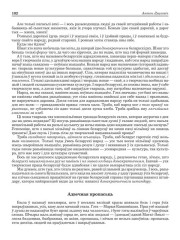 Адвечная пропасьць