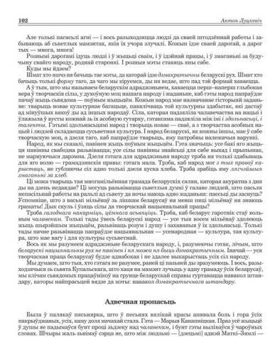 Адвечная пропасьць