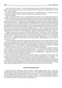 Адвечная пропасьць