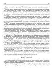 Вайна пачалася