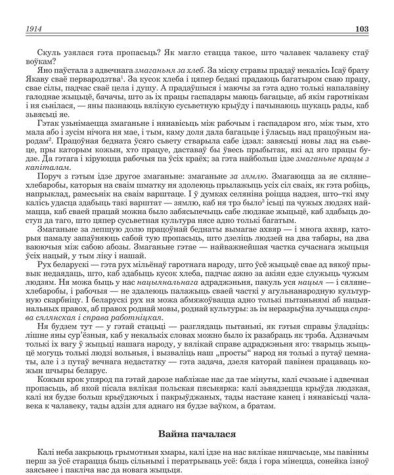 Вайна пачалася