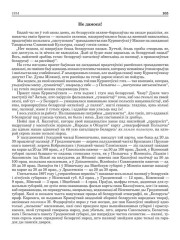 Не дамося!