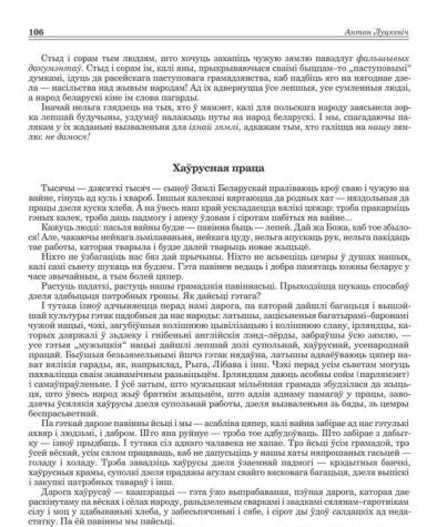 Хаўрусная праца