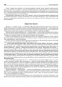 Хаўрусная праца
