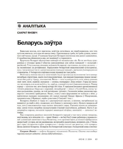 Беларусь заўтра