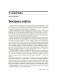 Беларусь заўтра