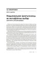 Нацыянальная ідэнтычнасць як метафізічны выбар (нататкі рэтраграда)