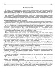 Напрадвесьні