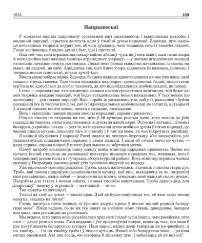 Напрадвесьні