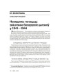 Невядомы генацыд: знiшчэнне беларускіх цыганоў у 1941—1944