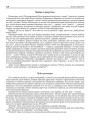 Вайна і дэпутаты