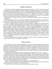 Кліч да згоды