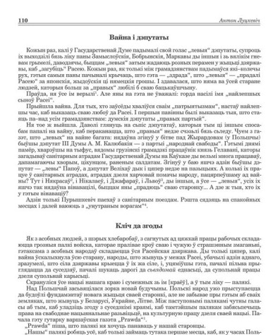 Кліч да згоды