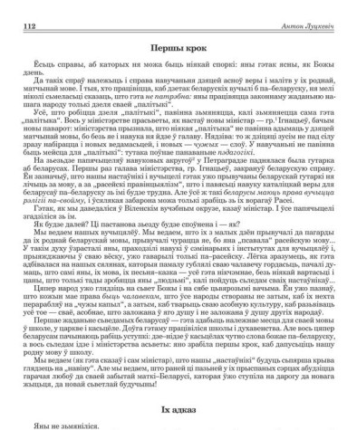 Першы крок
