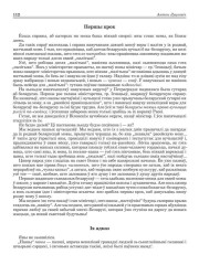 Іх адказ