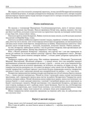 Наша павіннасьць