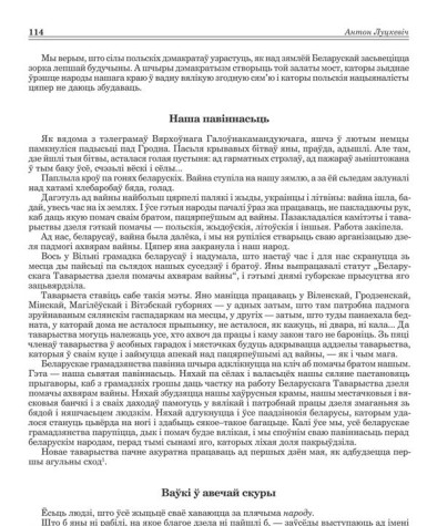 Ваўкі ў авечай скуры