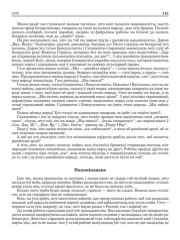 Напамінаньне