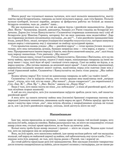 Напамінаньне