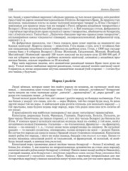 Народ і рэлігія