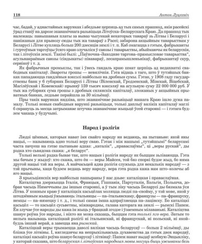 Народ і рэлігія