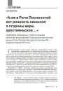 № 1—2 (112—113) — 2012. Беларусь эвангельская. Электроннае выданьне