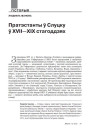 № 1—2 (112—113) — 2012. Беларусь эвангельская. Электроннае выданьне