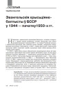 № 1—2 (112—113) — 2012. Беларусь эвангельская. Электроннае выданьне