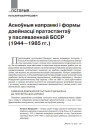 № 1—2 (112—113) — 2012. Беларусь эвангельская. Электроннае выданьне