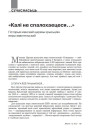 № 1—2 (112—113) — 2012. Беларусь эвангельская. Электроннае выданьне