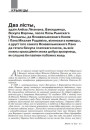№ 1—2 (112—113) — 2012. Беларусь эвангельская. Электроннае выданьне