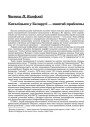 Каталіцызм у Беларусі — маштаб праблемы