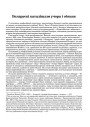 Беларускі каталіцызм учора і сёньня