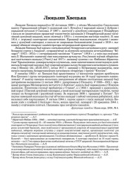 Люцыян Хвецька